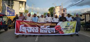 লক্ষ্মীপুরে জামায়াতের বিক্ষোভ মিছিল